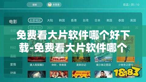 免费看大片软件哪个好下载-免费看大片软件哪个好公司v4.4.9最新版本